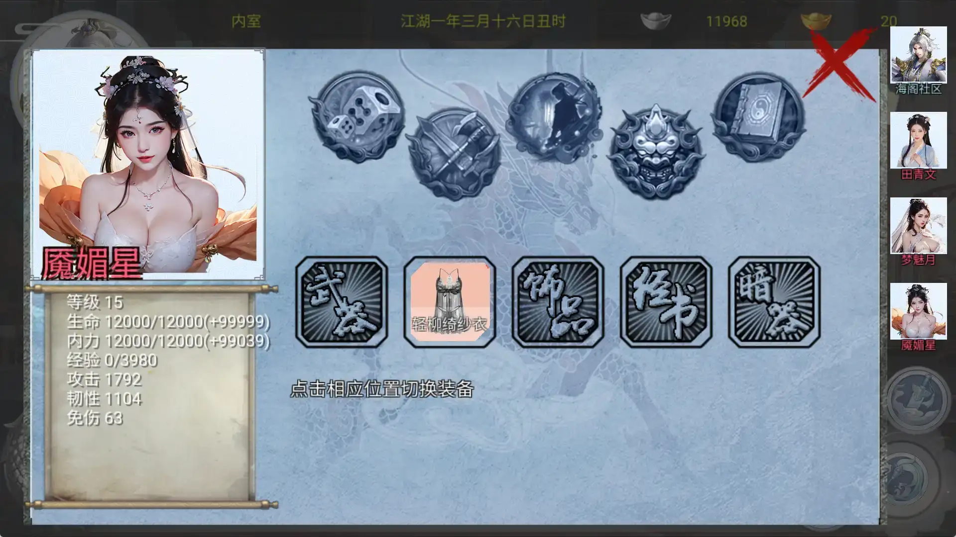 图片[3]-【PC+安卓】金庸群侠传X:无双后宫版 Ver123.3【RPG/武侠/动态】魔改汉化版-豫语游戏库