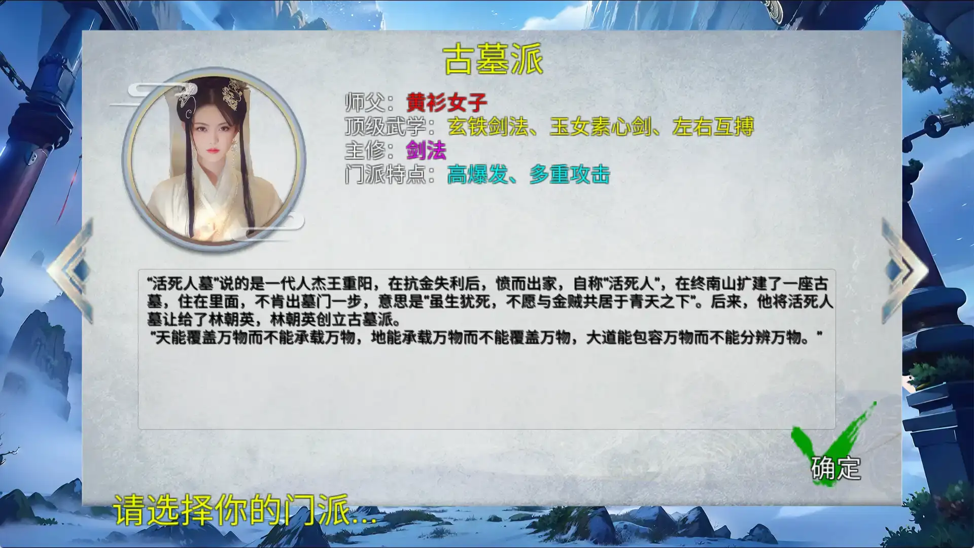 图片[4]-【PC+安卓】金庸群侠传X:无双后宫版 Ver123.3【RPG/武侠/动态】魔改汉化版-豫语游戏库