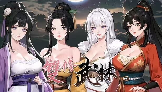 【PC】桃色武林/双修武林v20241125【武侠SLG/沙盒/动态】官方中文-豫语游戏库