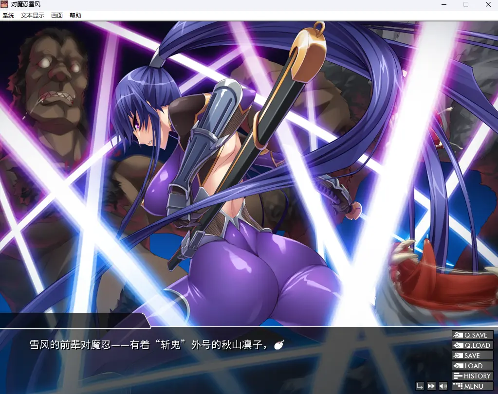 图片[3]-【PC+模拟器】对魔忍风雪Ver2.30【拔作ADV/动态/CV】官方中文-豫语游戏库