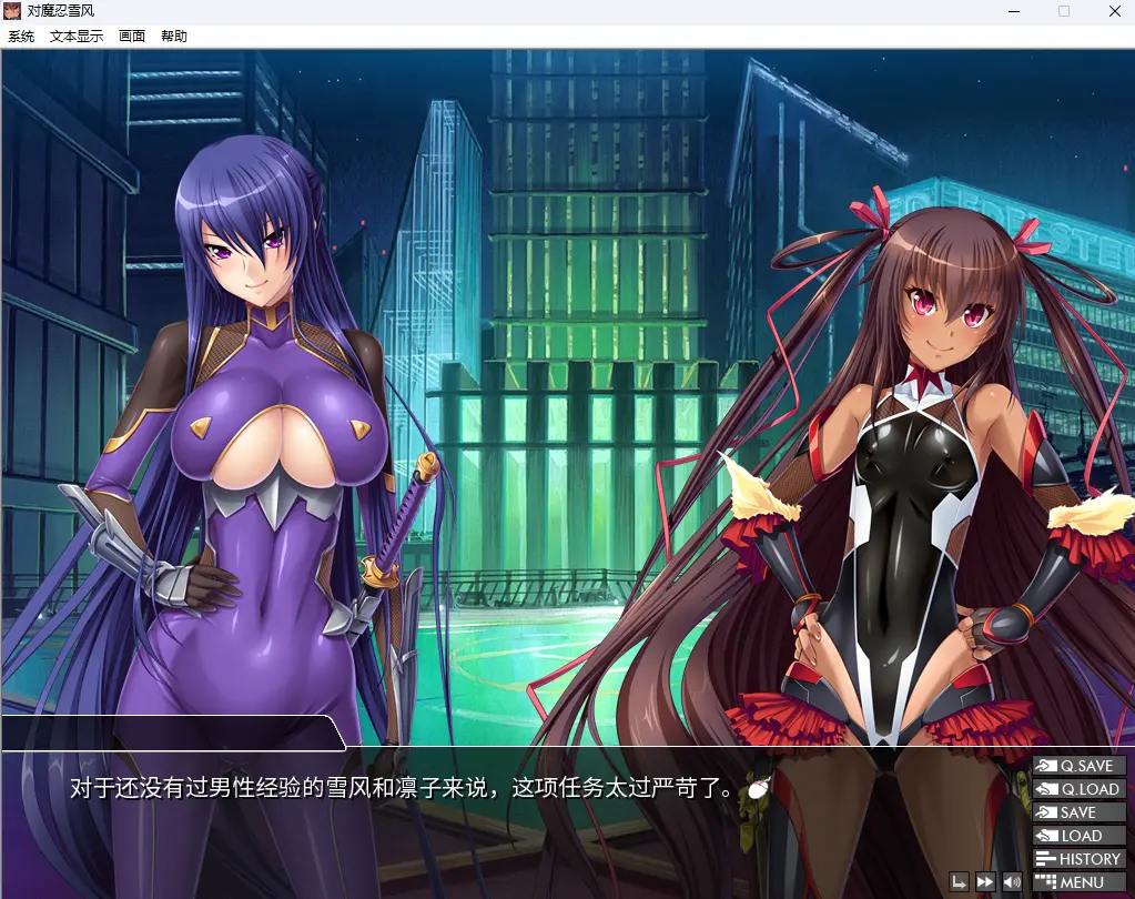 图片[5]-【PC+模拟器】对魔忍风雪Ver2.30【拔作ADV/动态/CV】官方中文-豫语游戏库