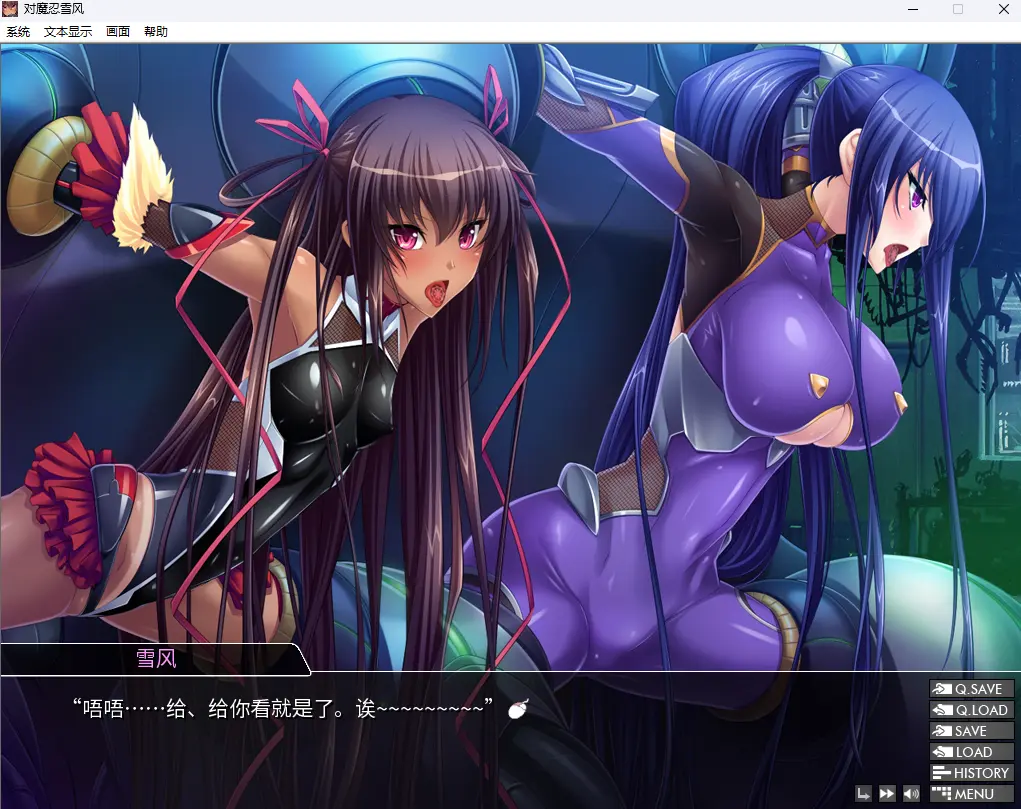 图片[6]-【PC+模拟器】对魔忍风雪Ver2.30【拔作ADV/动态/CV】官方中文-豫语游戏库