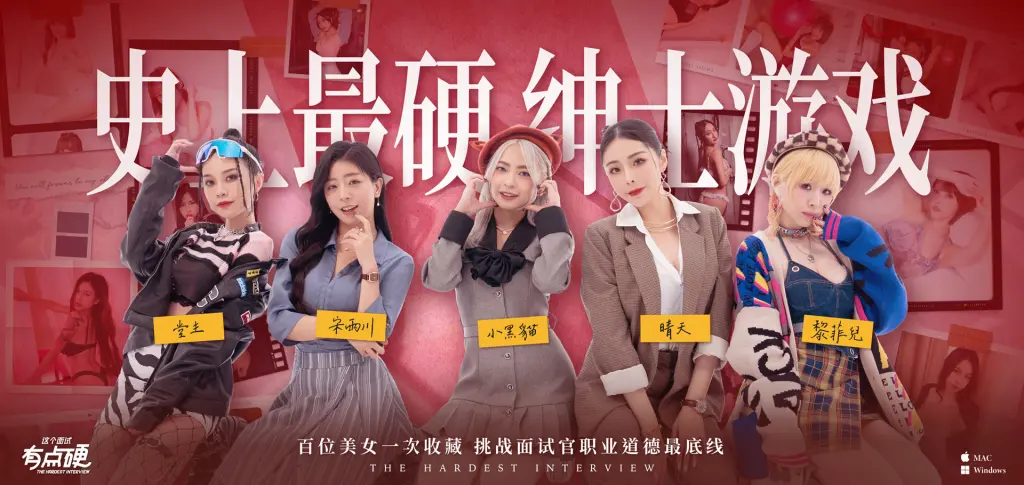 图片[6]-【PC】这个面试有点硬【SLG/真人互动/动态】官方中文+正式版+附学习教程-豫语游戏库