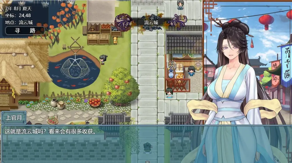 图片[7]-【PC+模拟器】绯月仙行录/绯色修仙录v0.628【仙侠RPG/国风神作/动态】官方中文-豫语游戏库