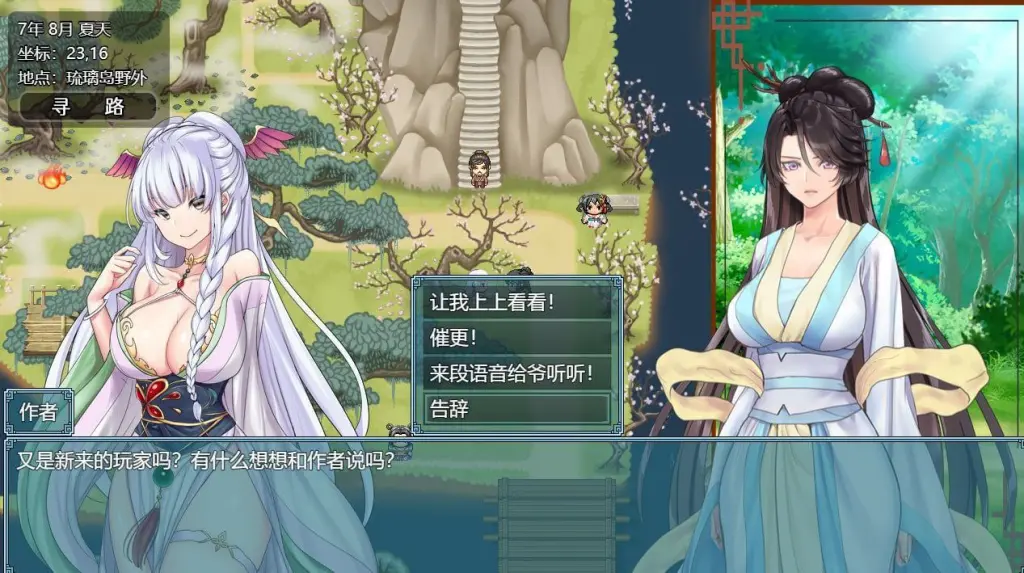 图片[8]-【PC+模拟器】绯月仙行录/绯色修仙录v0.628【仙侠RPG/国风神作/动态】官方中文-豫语游戏库