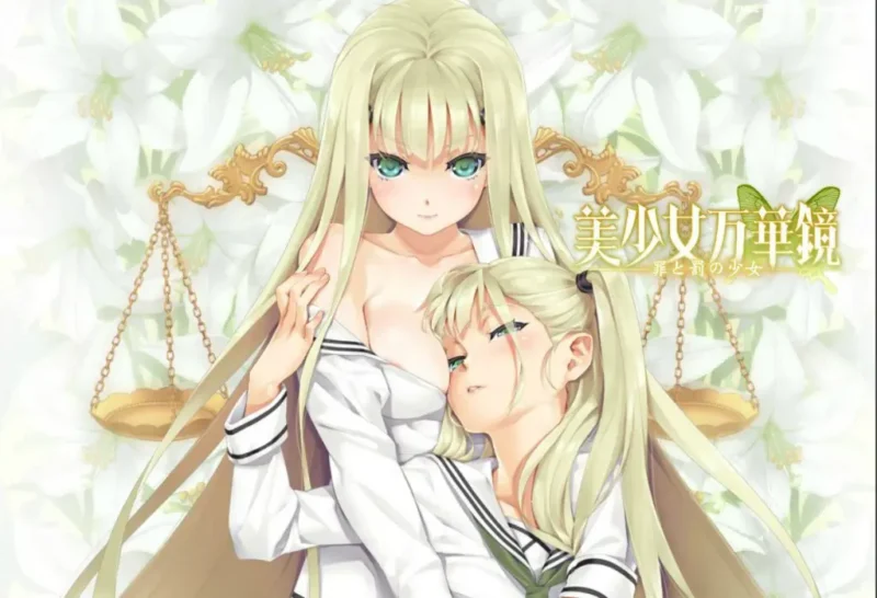 【PC+安卓】美少女万华镜4 -罪与罚的少女【ADV/纯爱/GALgame】汉化版-豫语游戏库