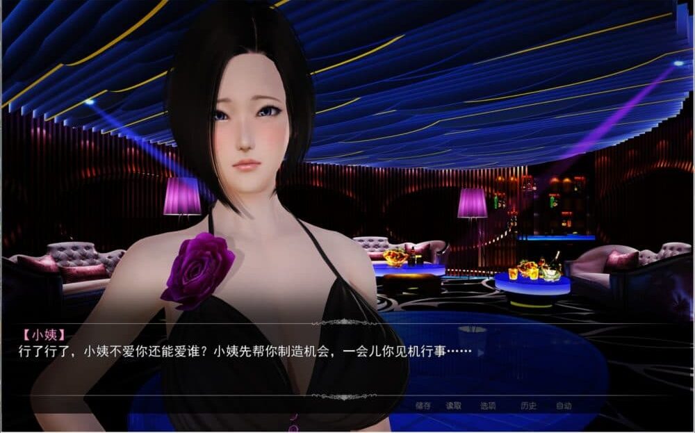 【PC+模拟器】好色小姨【国产SLG/动态】最新完结中文整合版-豫语游戏库
