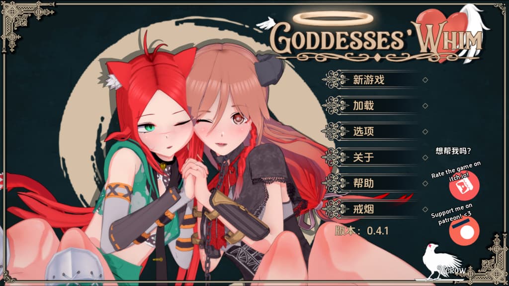 【PC+安卓】女神的旨意/女神的心血来潮/Goddesses Whi/Goddesses’ Whimm Ver0.4.1【日式SLG/沙盒/动态】汉化版-豫语游戏库