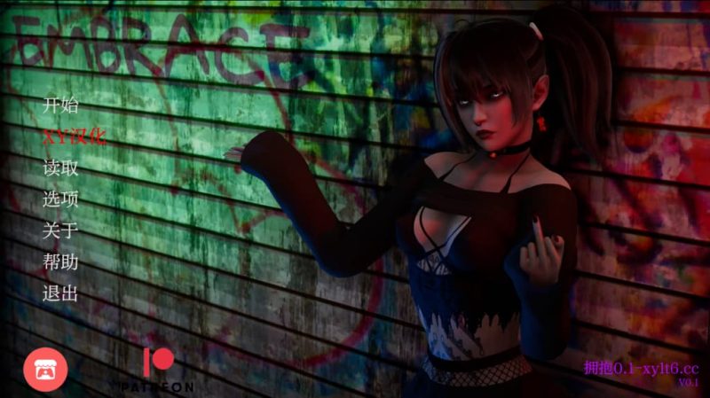 【PC+安卓】拥抱 Embrace v0.1【SLG/欧美/动态】汉化版-豫语游戏库