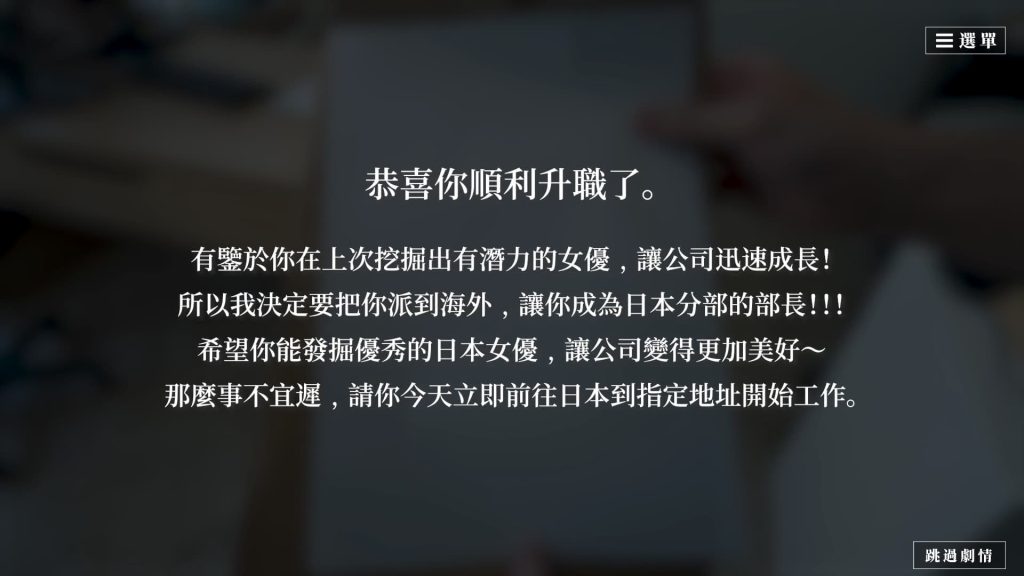 图片[7]-【PC】这个面试有点硬2：东洋篇 正式版【SLG/真人互动/恋爱模拟】官方中文+CG提取【22.6G】-豫语游戏库