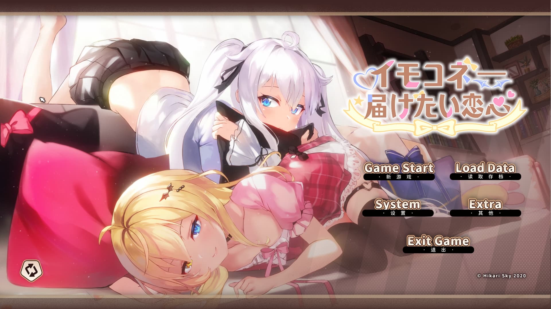 【PC】Sisters Connect 想要诉说的心意v1.07【SLG/2D动态】官方中文-豫语游戏库