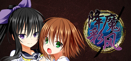 【PC】降魔彩风 v1.0.6【精品日式RPG/动态】官方中文-豫语游戏库