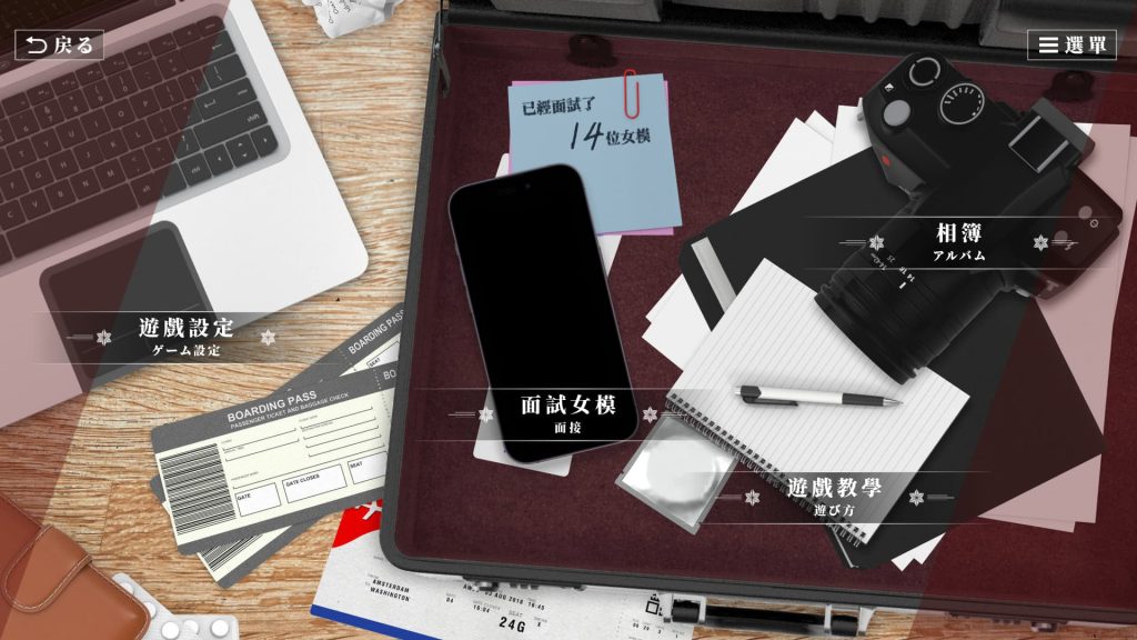 图片[8]-【PC】这个面试有点硬2：东洋篇 正式版【SLG/真人互动/恋爱模拟】官方中文+CG提取【22.6G】-豫语游戏库