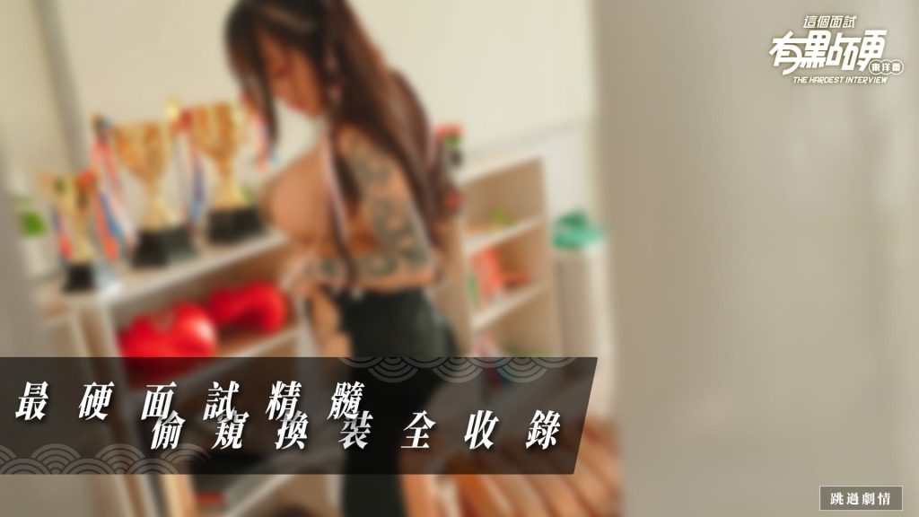 图片[4]-【PC】这个面试有点硬2：东洋篇 正式版【SLG/真人互动/恋爱模拟】官方中文+CG提取【22.6G】-豫语游戏库
