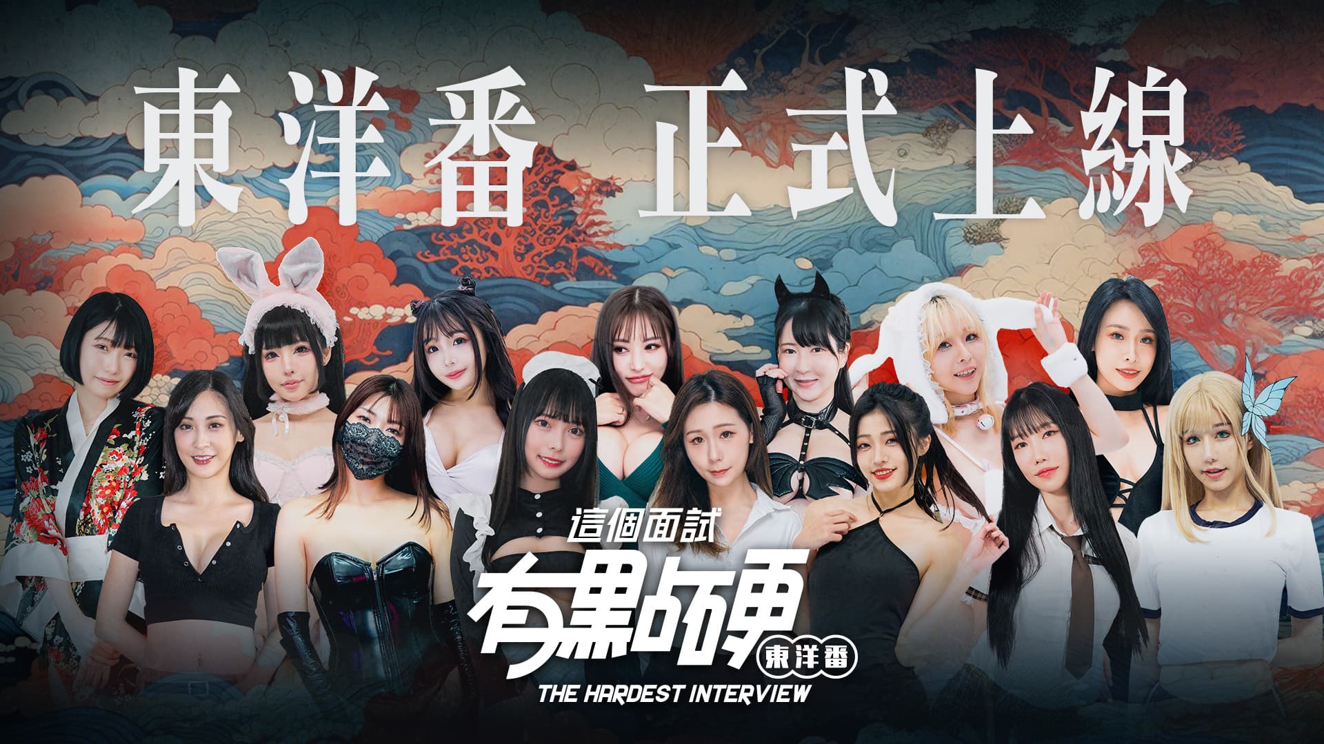 【PC】这个面试有点硬2：东洋篇 正式版【SLG/真人互动/恋爱模拟】官方中文+CG提取【22.6G】-豫语游戏库
