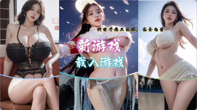 【PC】东方之乡/亚洲之子/Son Of Asia V70 稳定版 V20250217【真人SLG/QSP/动态】官方中文+全DLC+MOD【60G】-豫语游戏库