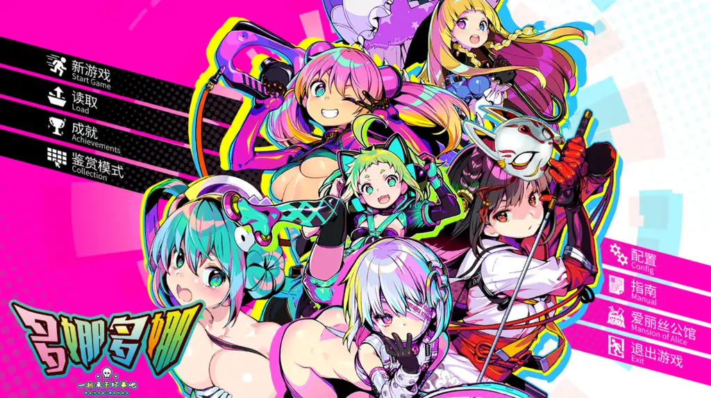 【PC】多娜多娜:一起来干坏事吧/ドーナドーナ いっしょにわるいことをしよう V1.1.1【日式RPG/动态】DL官中豪华版+DLC+修改器+集成MOD-豫语游戏库