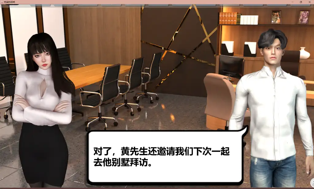 图片[7]-【PC+安卓】荒诞的诱惑 Absurd Temptation v0.041【沙盒SLG/国风/动态】官方中文-豫语游戏库