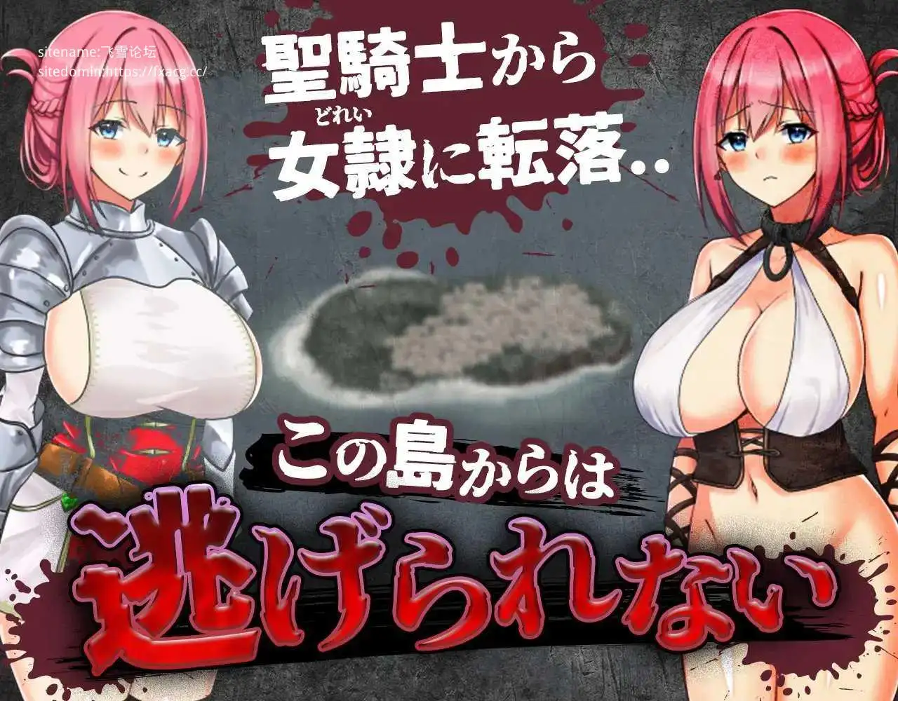 【PC+安卓】圣骑士莉安娜 监狱岛的奴隶角斗士/騎士リアナ 監獄島の女隷剣闘士 V9.6【日式RPG/动态】汉化版-豫语游戏库