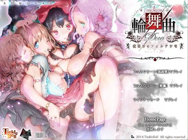 【PC】轮舞曲Duo：黎明的扶她祈愿者（輪舞曲Duo -夜明けのフォルテシモ- ぷにゅぷりff ）V1.1【日式拔作ADV/动态】汉化版【12.3G】-豫语游戏库