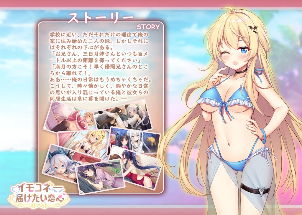 图片[2]-【PC】恋爱连线：想要诉说的爱意 Sisters Connect【拔作ADV/动态】官方中文-豫语游戏库