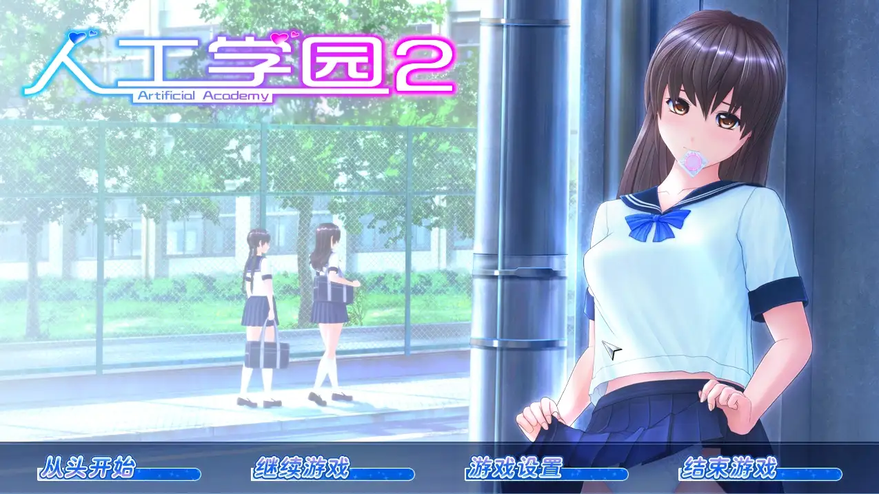 【PC】人工学园2 ジンコウガクエン2*【日式养成互动SLG/I社/动态】汉化版【13.7G】-豫语游戏库