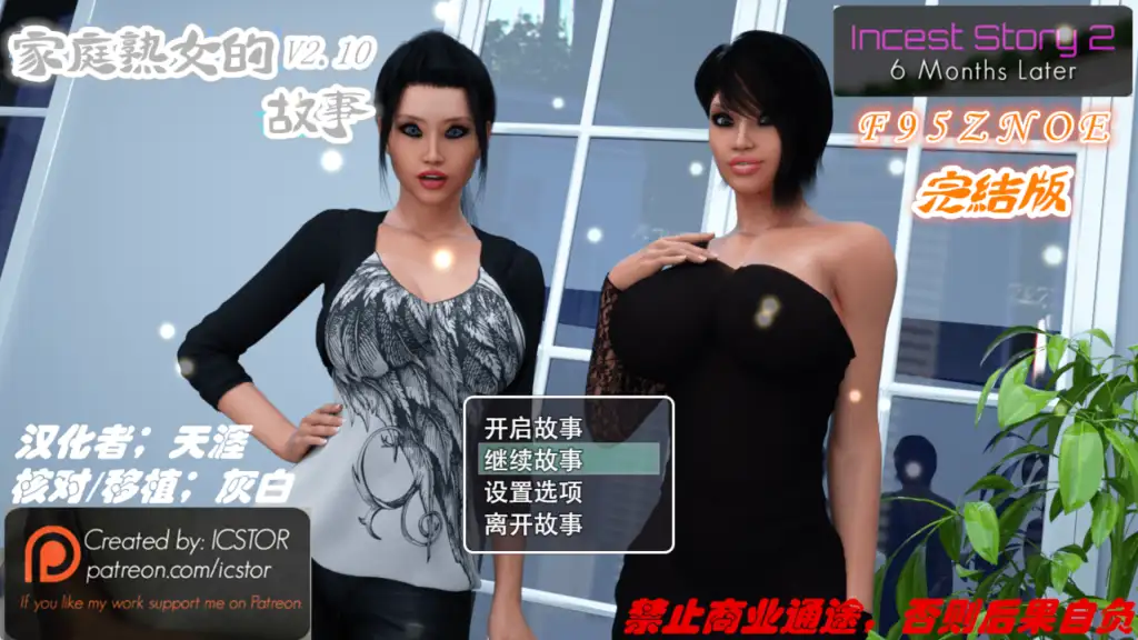 【PC+安卓】家庭熟女的故事/Incest Story S1+S2合集完结【欧美神作RPG/动态】汉化版-豫语游戏库