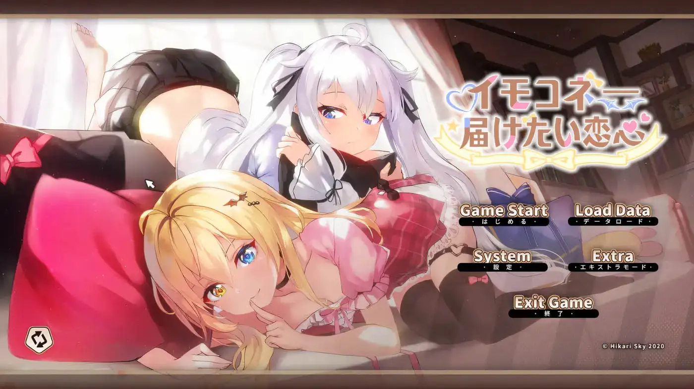 【PC】恋爱连线：想要诉说的爱意 Sisters Connect【拔作ADV/动态】官方中文-豫语游戏库