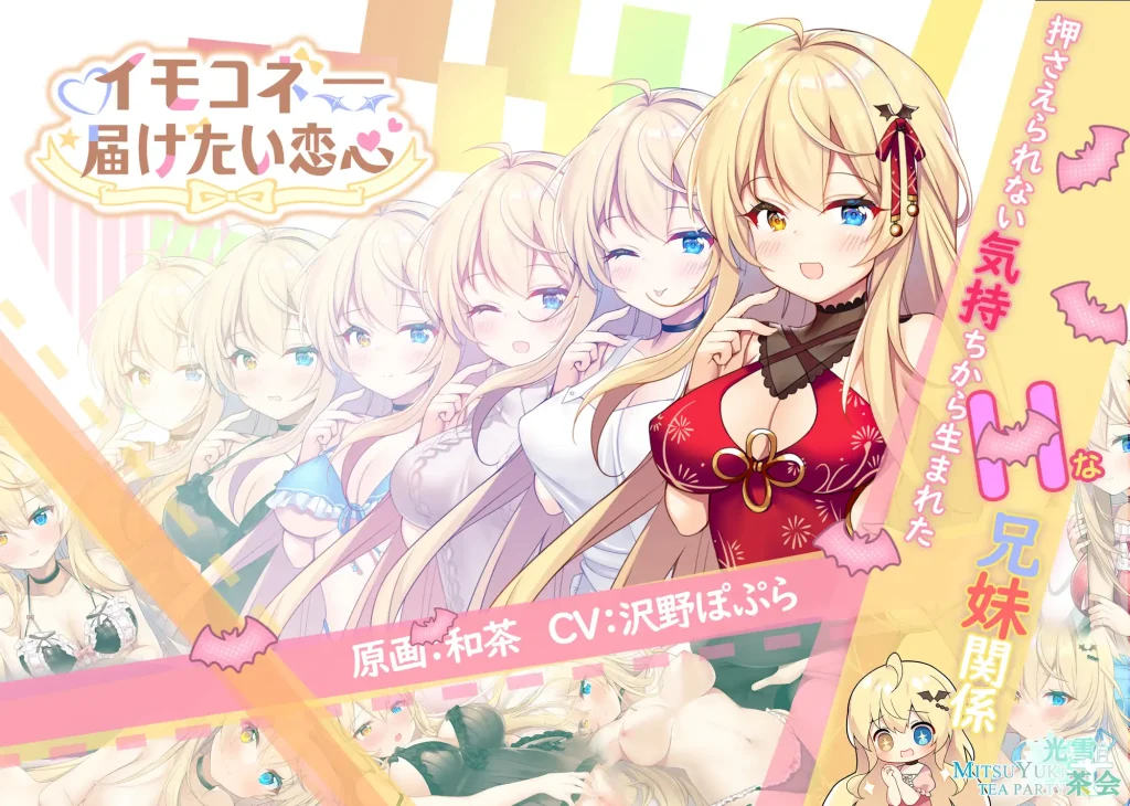 图片[1]-【PC】恋爱连线：想要诉说的爱意 Sisters Connect【拔作ADV/动态】官方中文-豫语游戏库