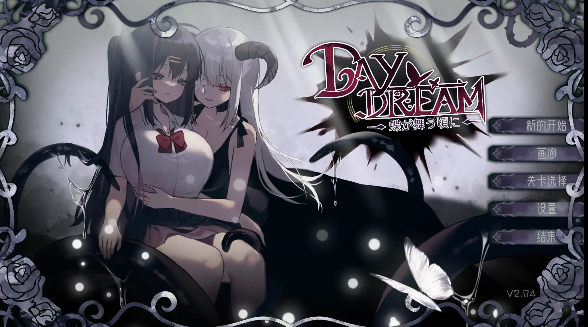 【PC】白日梦：蝶舞之时/蝴蝶起舞之时/蝴蝶翩飞之时/DayDream蝶が舞う頃に Ver2.04【剧情向ACT/动态】官方中文-豫语游戏库